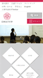 Mobile Screenshot of jwu.ac.jp