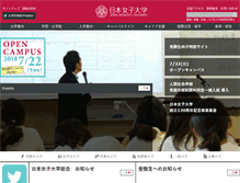 Tablet Screenshot of jwu.ac.jp